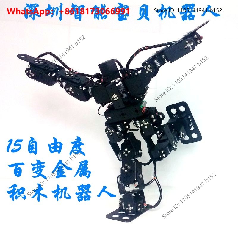 Humanoid Robot Kit Bipedal Walking - 15自由度の人型ダンスロボット／金属製のブロックで組み立てる二足歩行ロボット／教育用DIYキット