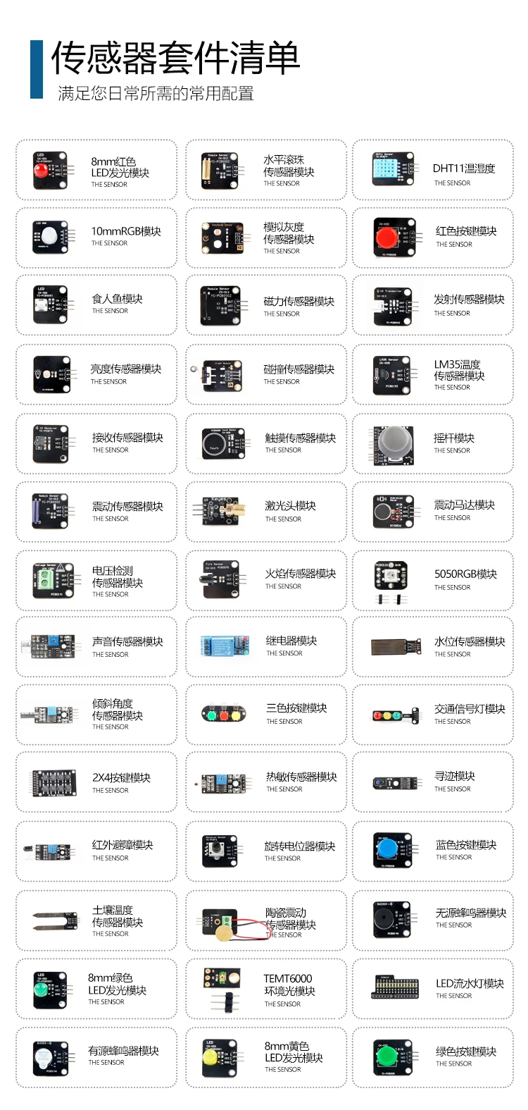 42 センサーモジュール アルティメットセンサー電気キット  - Arduino Sensor Kit 37 Modules Starter のレビューと価格