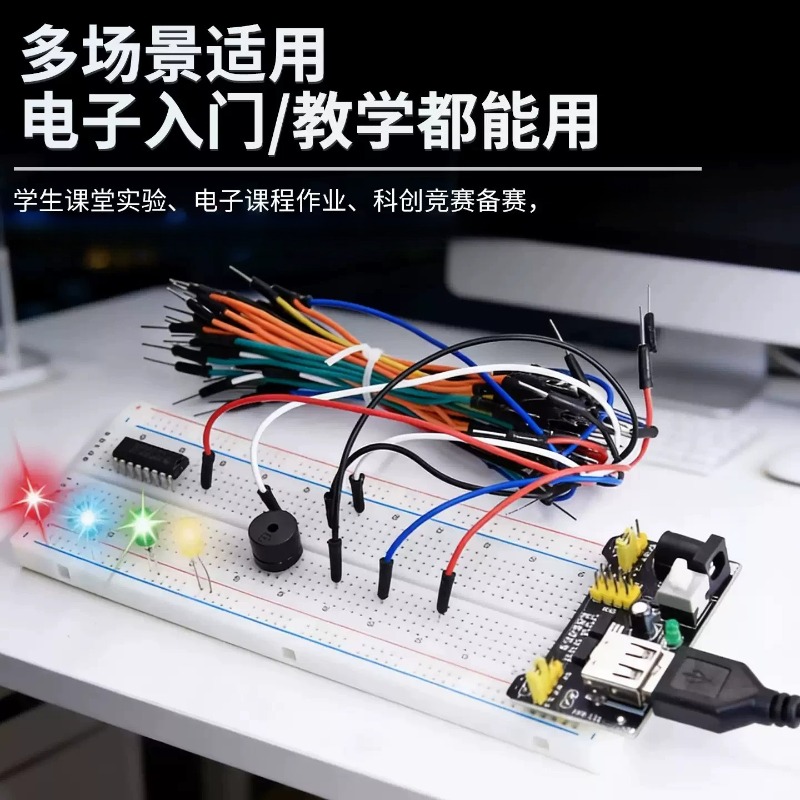 400ポイントブレッドボードキット（MB102電源モジュール - Breadboard Jumper Wires Power Supply Kit のレビューと価格