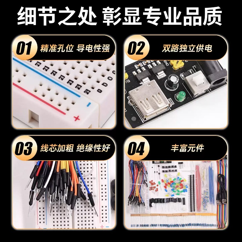400ポイントブレッドボードキット（MB102電源モジュール - Breadboard Jumper Wires Power Supply Kit のレビューと価格