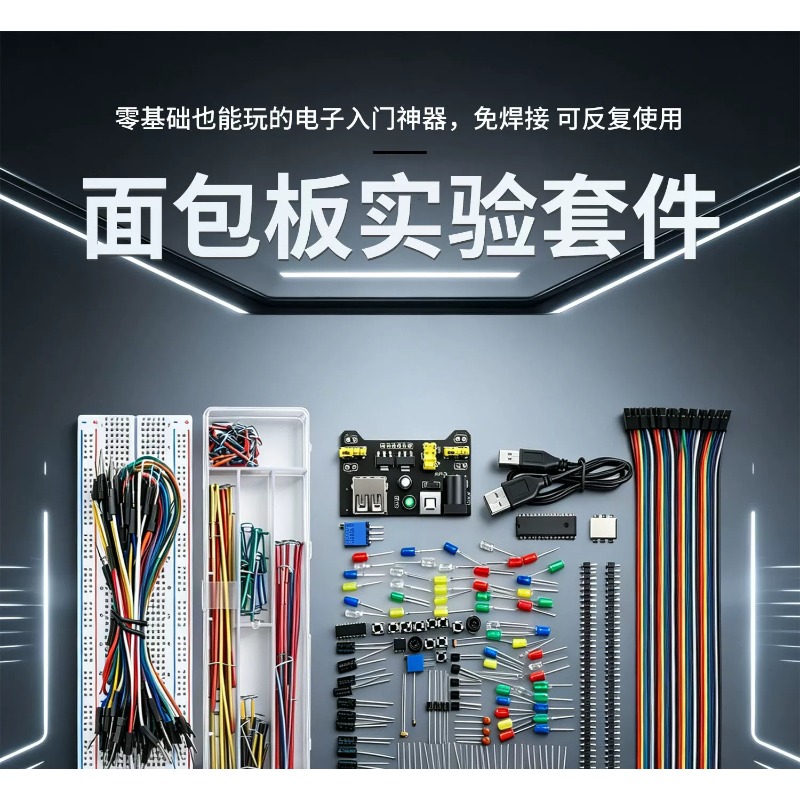 400ポイントブレッドボードキット（MB102電源モジュール - Breadboard Jumper Wires Power Supply Kit のレビューと価格