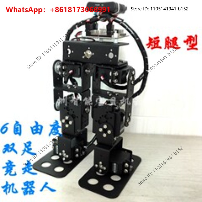 15自由度の人型ダンスロボット／金属製のブロックで組み立てる - Humanoid Robot Kit Bipedal Walking のレビューと価格