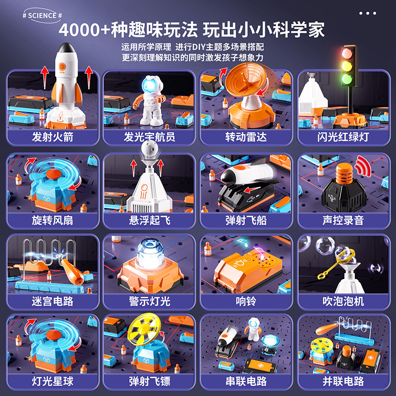 新入荷 子供用電子ブロック 宇宙ロケットモデル、STEM教育 - Electronic Building Blocks Stem Kit のレビューと価格